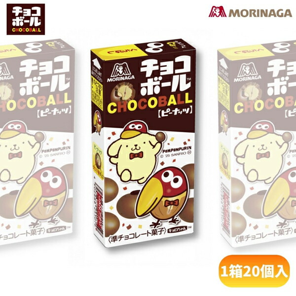 森永 チョコボール（ピーナッツ） 20個×12箱◇合計240個 楽天市場】森永 チョコボール ピーナッツ 20箱 チョコレート : fujishop