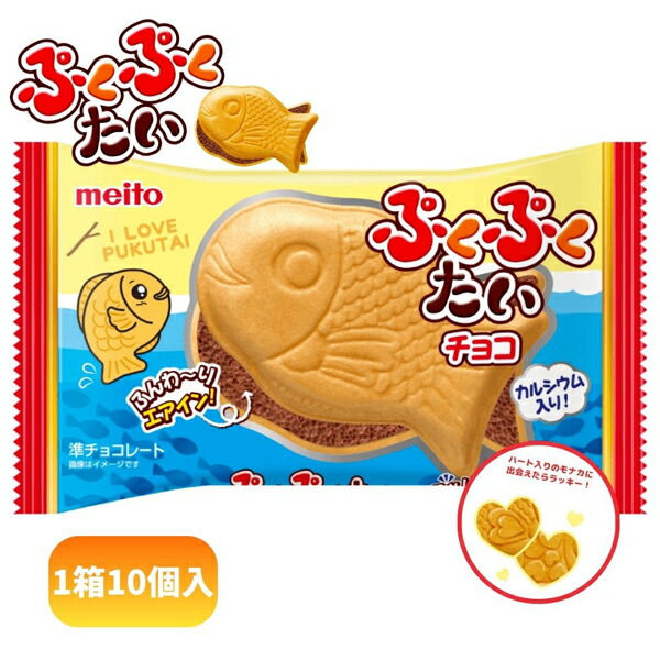 楽天市場】名糖産業 ぷくぷくたい エアインチョコ 10個入×1BOX 夏季