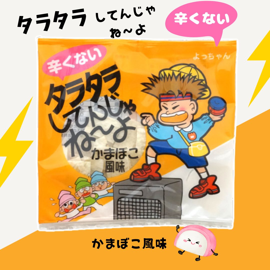 よっちゃんよページになります。 よっちゃん カットよっちゃん 15g×40(20×2)袋入｜ 送料無料