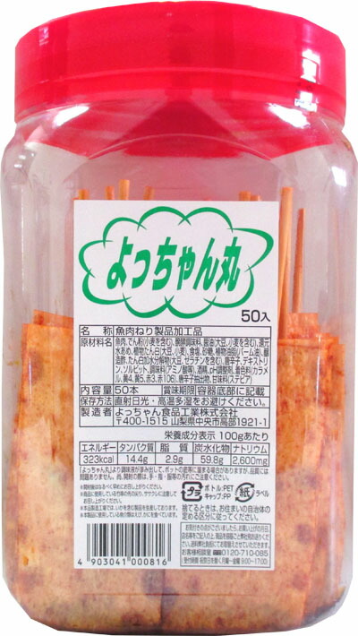 1044円 超格安価格 まるごと酢いか 20本 よっちゃん丸 50本入 よっちゃん