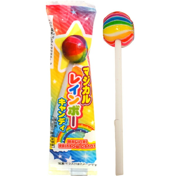 【楽天市場】10円 マジカルレインボーキャンディ [1箱 50個入] 【キャンディ あめ 駄菓子 お菓子 プレゼント向け 景品向け 大人買い