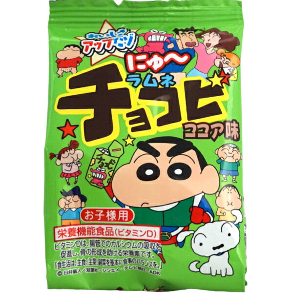 50円 オリオン クレヨンしんちゃんチョコビ ココア味(ラムネ) [1箱 20個入] 【駄菓子 しんちゃん ラムネ ココア まとめ買い】画像