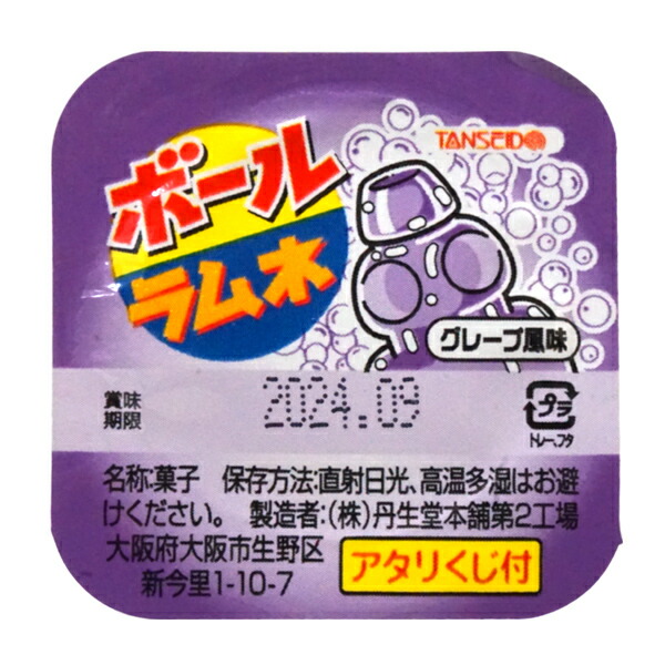 ラムネ クッピーラムネ 8連 4g×8 駄菓子 食べ切りサイズ オレンジ