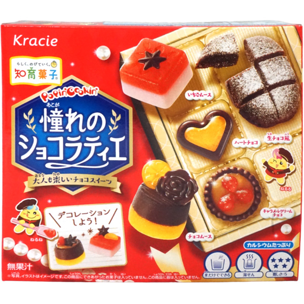 楽天市場】300円 クラシエ ホッピンクッキン たのしいピザやさん