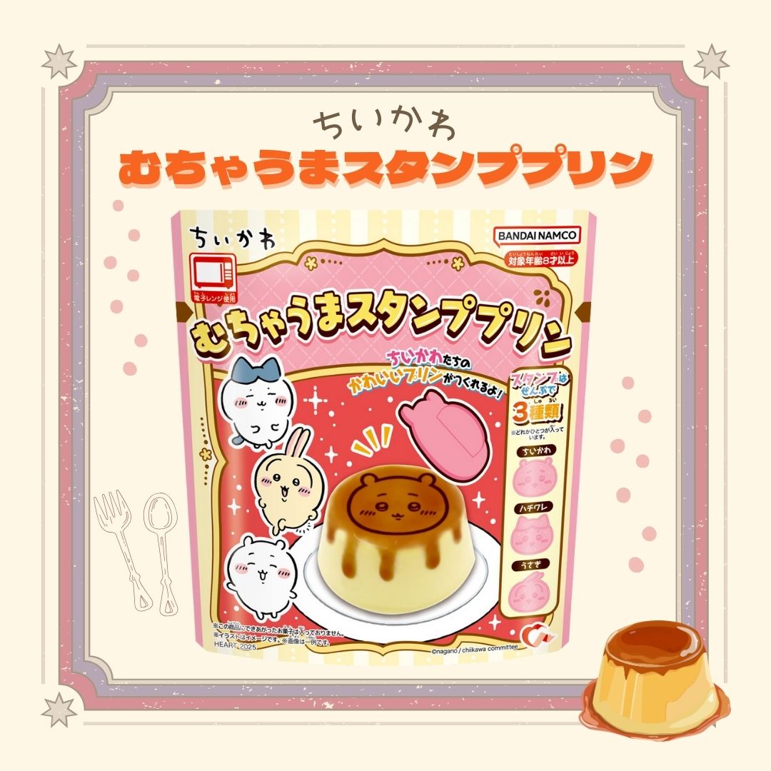 楽天市場】250円 ハート シナモロールのプルプルプリン [1箱 8個