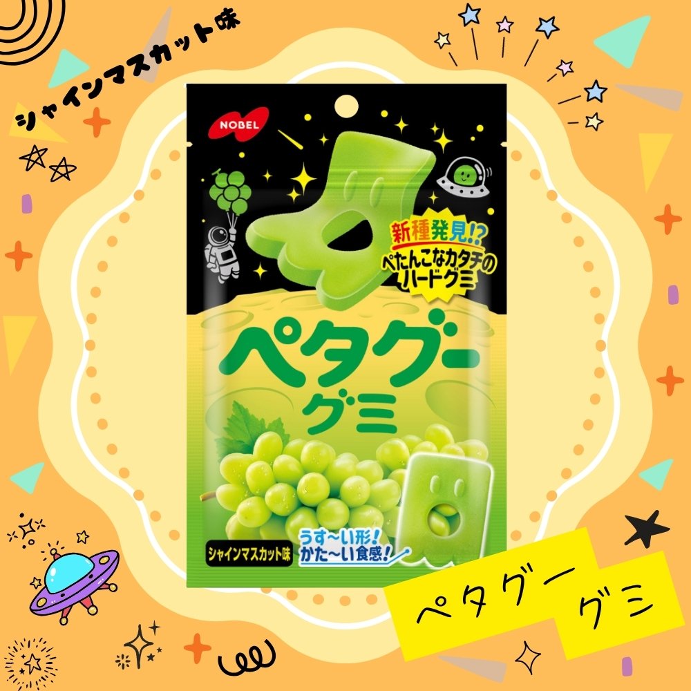 楽天市場】160円 ノーベル ペタグー メロンソーダ [1箱 6個入