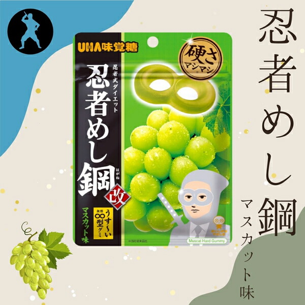 楽天市場】味覚糖 忍者めし 巨峰 [1箱 10個入]【お菓子 UHA味覚糖 小袋