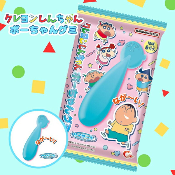 ボーちゃん アルビレックス新潟 映画クレヨンしんちゃんコラボ ツイルポーチ