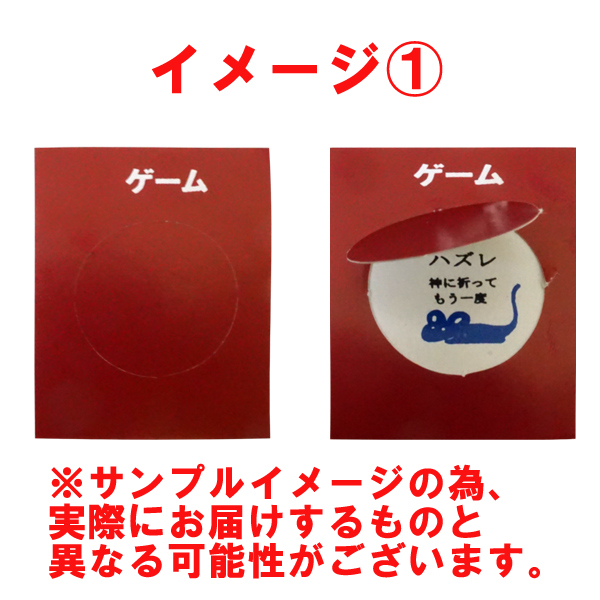 楽天市場 円 金券くじ 1束 50枚入 東海玩具 おもちゃ 引き クジ 駄菓子屋 ランダム ミカミオンラインショップ