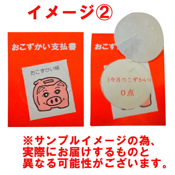 楽天市場 円 金券くじ 1束 50枚入 東海玩具 おもちゃ 引き クジ 駄菓子屋 ランダム ミカミオンラインショップ