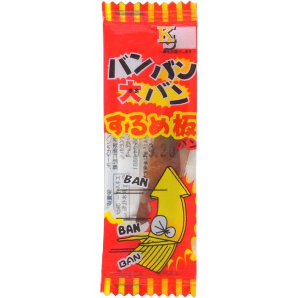 楽天市場】【ゆうパケットメール便送料無料】ケイエス バンバン