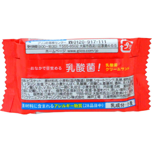 ボーアンドボン マンチー ジンジャービスケット 80g×24個 通販