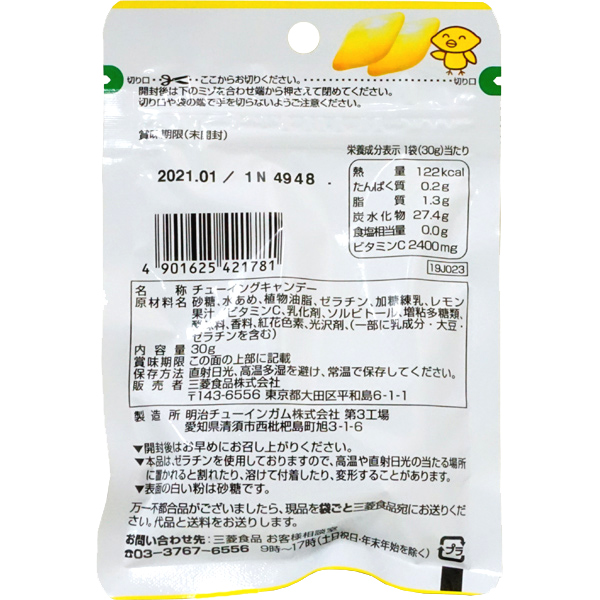 正規認証品 新規格 1円 かむかむ レモン 1箱 10個入 三菱食品 チューイングキャンディ お菓子 駄菓子 まとめ買い