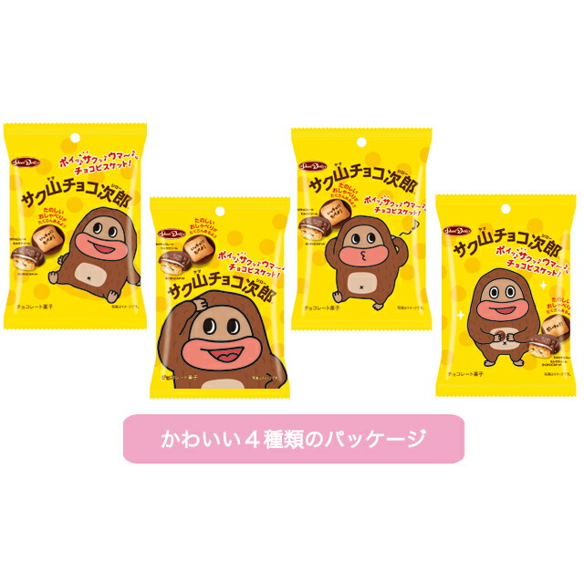 楽天市場 150円 サク山チョコ次郎 小袋タイプ 1箱 12袋入 駄菓子 お菓子 チョコレート 正栄デリシィ バレンタイン プレゼント おやつ ミカミオンラインショップ