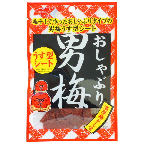 楽天市場】45円 うめ太郎 [1袋 20個入]【梅 菓子 おやつ 駄菓子