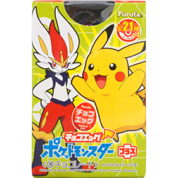 楽天市場 0円 フルタ チョコエッグポケットモンスタープラス 1箱 10個入 チョコエッグ ポケモン お菓子 まとめ買い ミカミオンラインショップ 楽天市場 0円 フルタ チョコエッグポケットモンスタープラス 1箱 10個入 チョコエッグ ポケモン お菓子 まとめ買い ミカミオンラインショップ