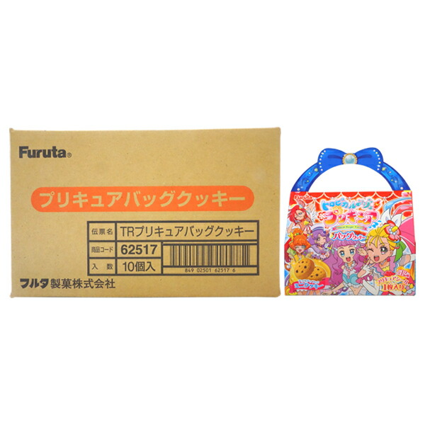 楽天市場 100円 フルタ トロピカルージュプリキュアバッグクッキー 1箱 10個入 プリキュア クッキー お菓子 まとめ買い ミカミオンラインショップ