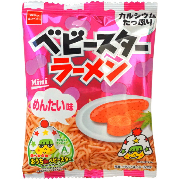 商品 30個入 10円 1袋 ラーメン屋さん太郎 ミニラーメン