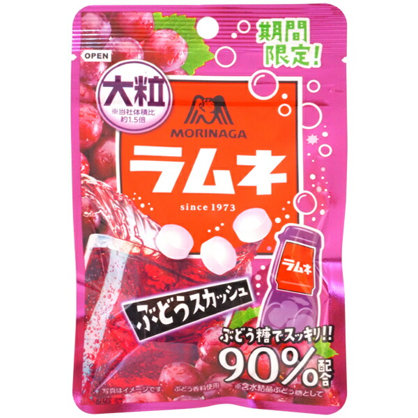 楽天市場 100円 森永 38g大粒ラムネ ぶどうスカッシュ 1箱 10袋入 森永製菓 ラムネ ぶどう糖 小袋 まとめ買い お菓子 おやつ チャック ミカミオンラインショップ