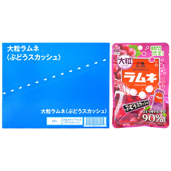 楽天市場 100円 森永 38g大粒ラムネ ぶどうスカッシュ 1箱 10袋入 森永製菓 ラムネ ぶどう糖 小袋 まとめ買い お菓子 おやつ チャック ミカミオンラインショップ