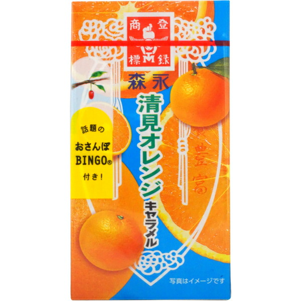 楽天市場 1円 森永 清見オレンジキャラメル 1箱 10個入 キャラメル オレンジ お菓子 まとめ買い ミカミオンラインショップ