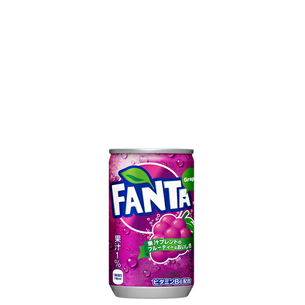 【3ケースセット】ファンタグレープ 160ml缶×90本【fanta 飲料 ジュース 炭酸 cola 缶 まとめ買い 箱買い ポイント消化 備蓄 ケース買い】