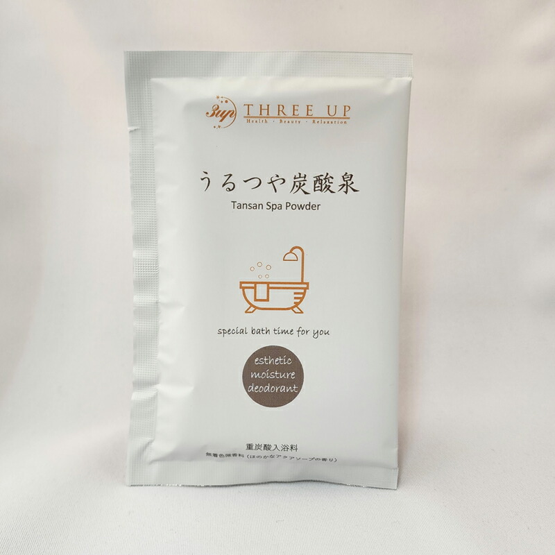 【新商品】うるつや炭酸泉 30ｇ×3袋 入浴剤 ／ 炭酸泉 重炭酸イオン 入浴剤 炭酸 美容 美肌 うるおい ツヤ肌 健康 血行促進  疲労回復 冷え症 スキンケア バスタイム 無香料 無着色 ギフト 贈り物 贈答品 クリックポスト 送料安 スリーアップWebショップ