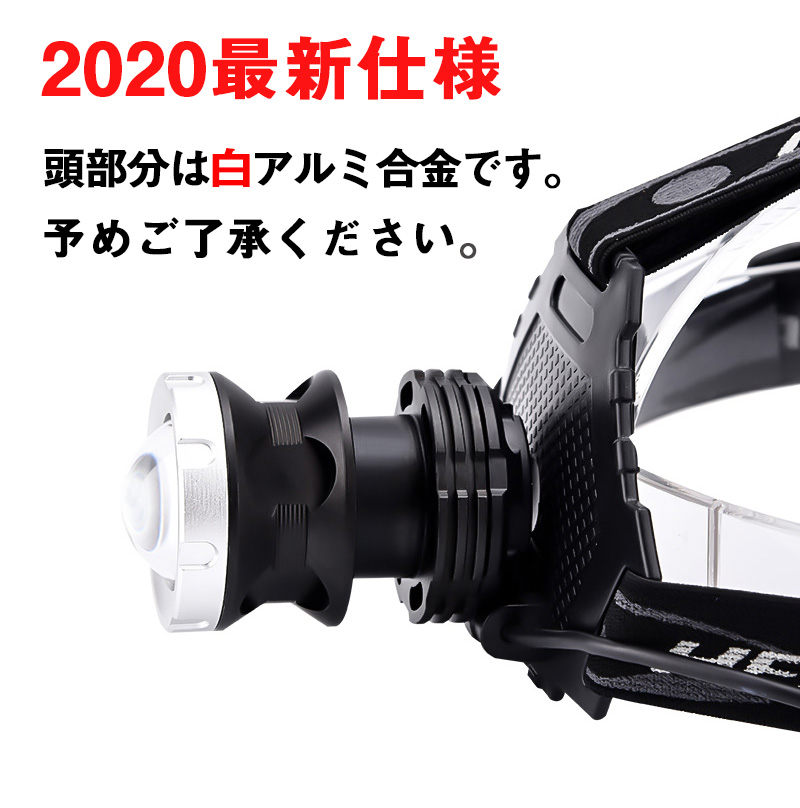 楽天市場 Ledヘッドライト 最強ルーメン 最高輝度 最新仕様 充電式 残量表示 伸縮ズーム 5段階の点灯モード Usb輸出 登山 夜釣り アウトドア作業 Sos 三友ショップ