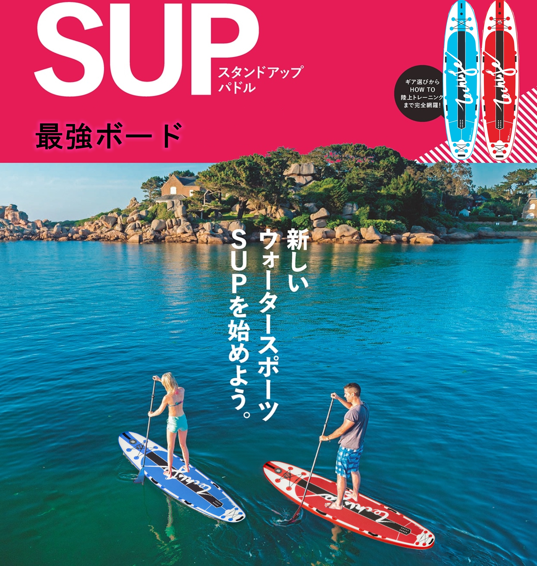 新到着 特別訳あり特価】 早い者勝ち sup スタンドアップパドルボート