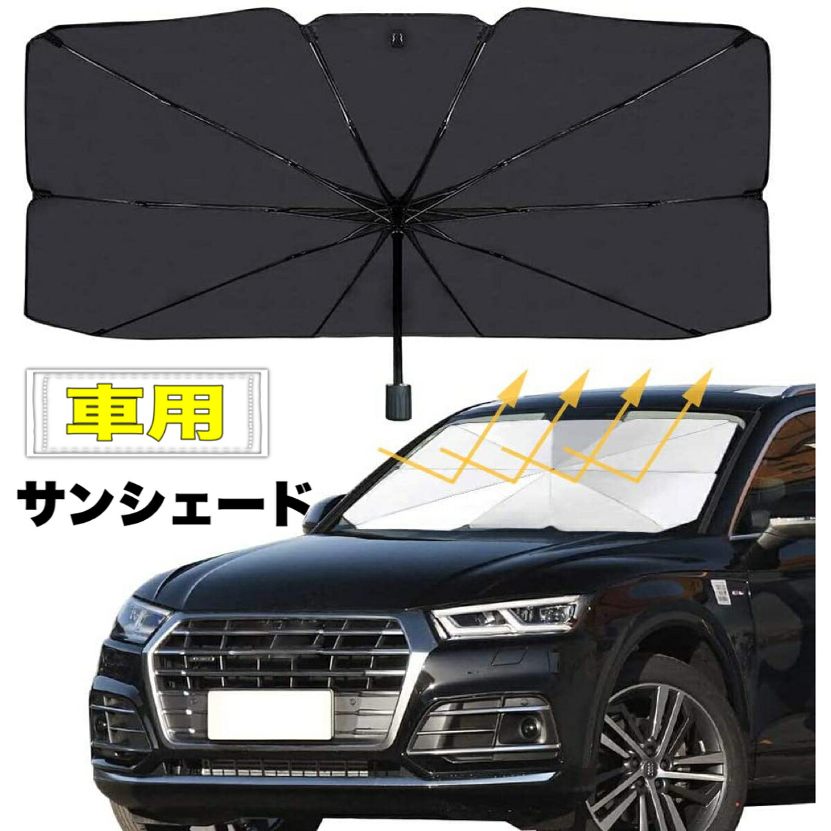 楽天市場】車用サンシェード 高密度生地 駐車 遮光フロントシェード コンパクトシェード カーサンシェード サイズ選べる 日よけ 日焼け対策 日差しカット 断熱 遮光 汎用 自動車 フロント 折りたたみ 紫外線対策 UVカット 簡単取り付け 収納バッグ付き : 三友ショップ 楽天市場】車用サンシェード 高密度生地 駐車 遮光フロントシェード コンパクトシェード カーサンシェード サイズ選べる 日よけ 日焼け対策 日差しカット 断熱 遮光 汎用 自動車 フロント 折りたたみ 紫外線対策 UVカット 簡単取り付け 収納バッグ付き : 三友ショップ