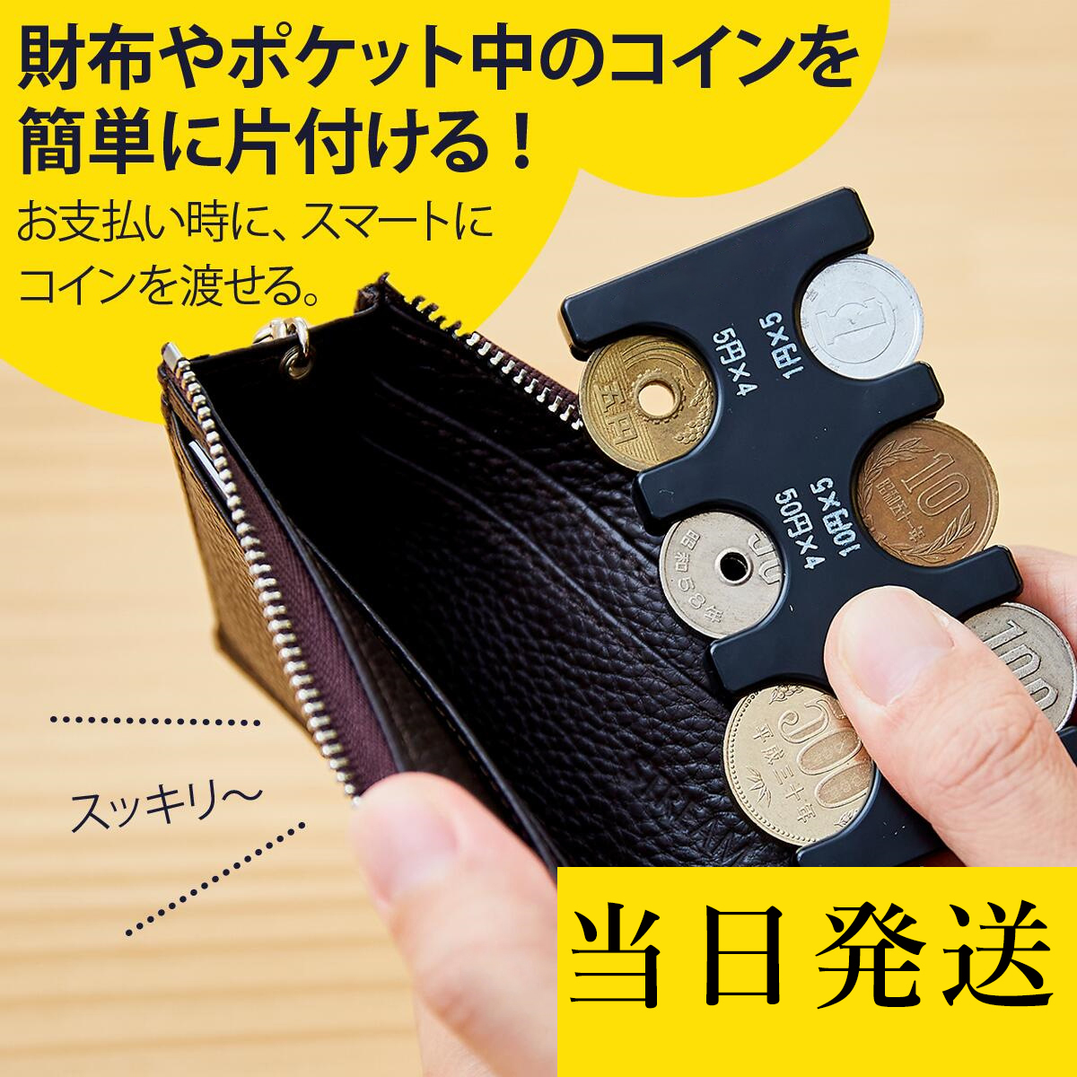 携帯コインホルダー コインケース コイン収納 小銭財布 貨幣専用ケース 硬貨分類ケース 2775円収納でき 振っても落ちない 軽量 コンパクト 片手で取り出せ  硬貨収納 コインポケット コインホルダー 小銭入れ 小銭ホルダー コインホルダー本体 【18％OFF】