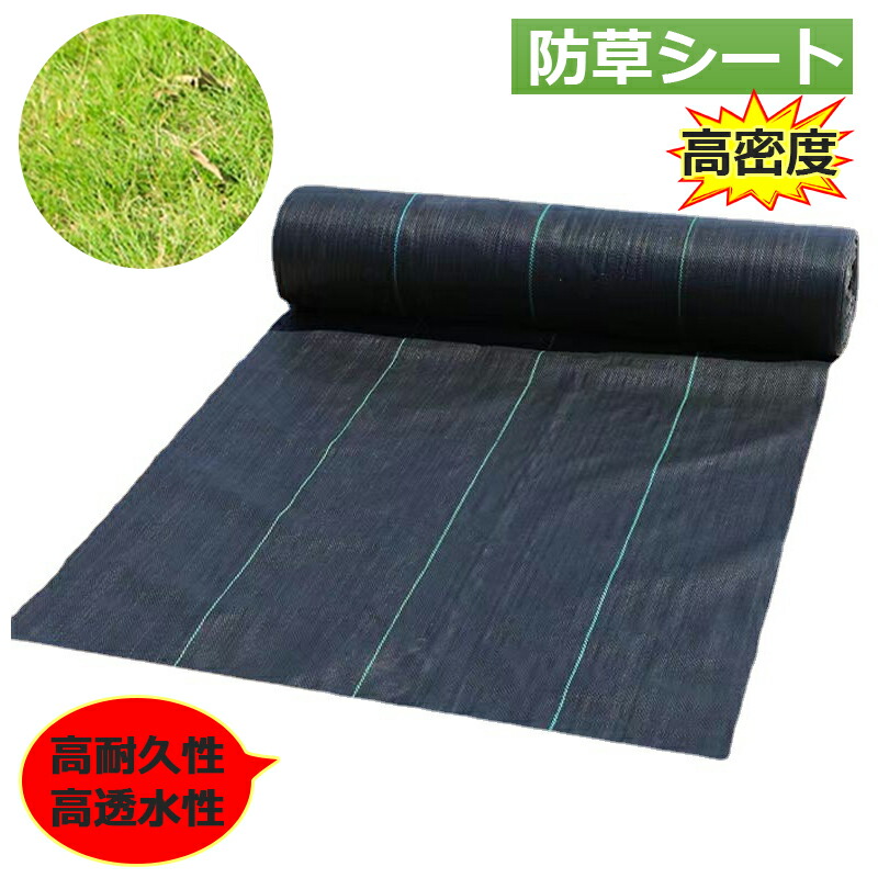 強力アグリシート黒3m×50m 8年間張りっぱなしで安心 防草シート 楽天市場】防草シート3m×100m 農用シート 草よけシート 雑草防止
