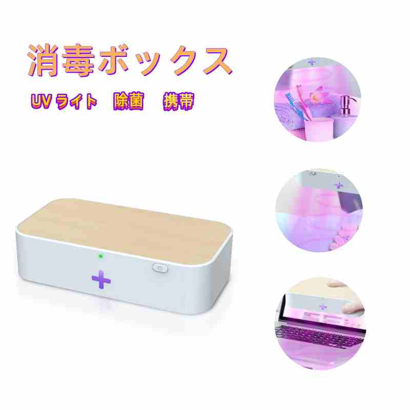 スペースネイル 深紫外線除菌ボックス UVC LED HYGIENIC TAT - SPACE NAIL - ◇深紫外線除菌ボックス