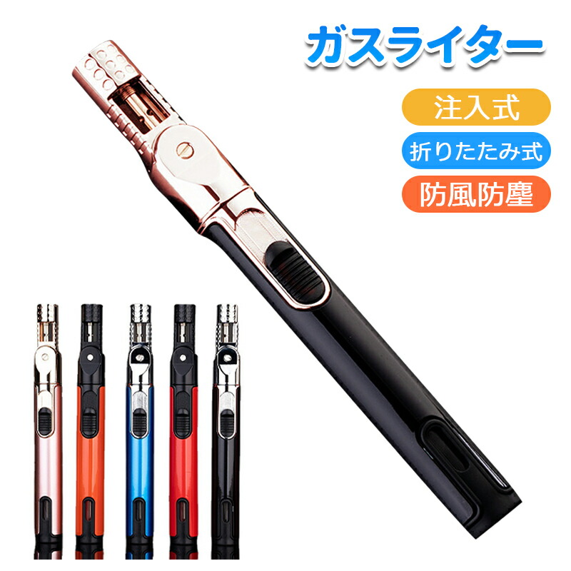 楽天市場】アイロダライター 着火用ライター エープラス 5カラー 品番