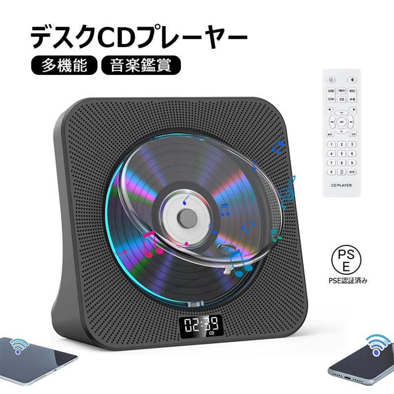 デスクCDプレーヤー CDラジカセ 多機能家庭用CDプレーヤー CD/Bluetooth/FM/LINEモード対応 Bluetooth受信/送信 スピーカー内蔵 USB再生 A-Bリピート再生 CDプレイヤー 音楽鑑賞/語学学習/お年寄り PSE認証済み 日本語説明書付き ブラック