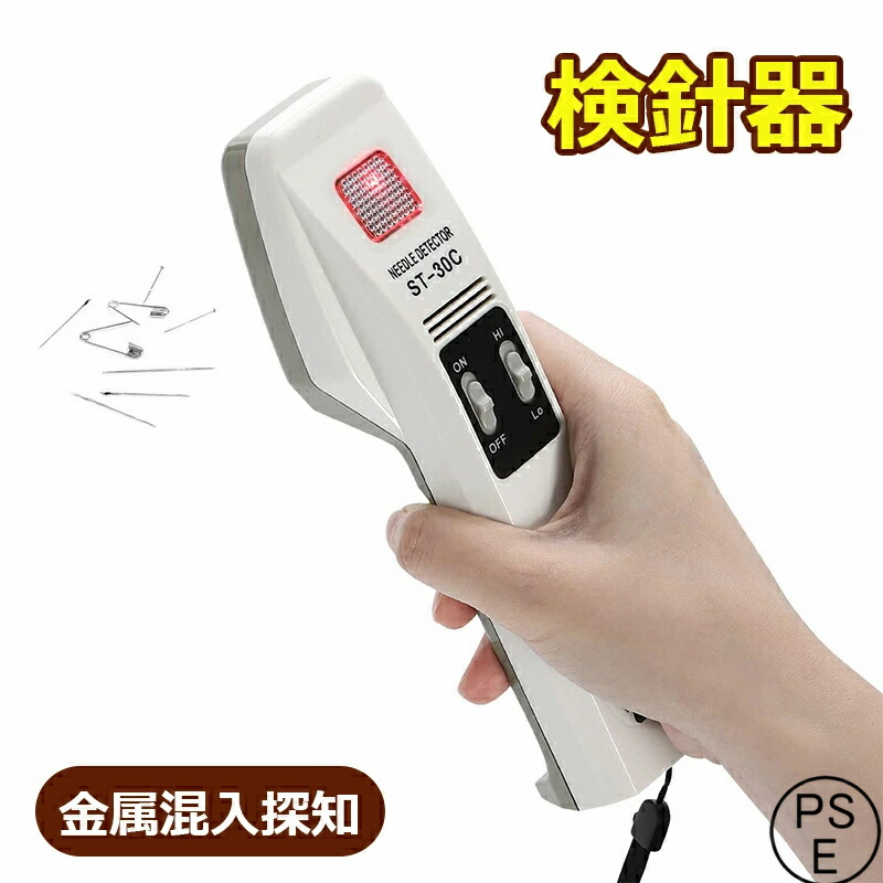 楽天市場】検針器 ハンディ ST-30C 検針機 金属混入探知 サンコウ