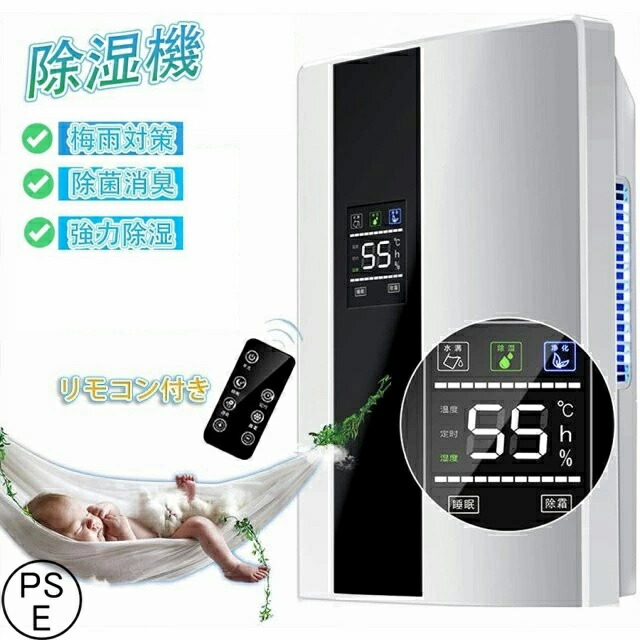 楽天市場】除湿機小型除湿器【3in1除湿・加湿・空気清浄】空気清浄機