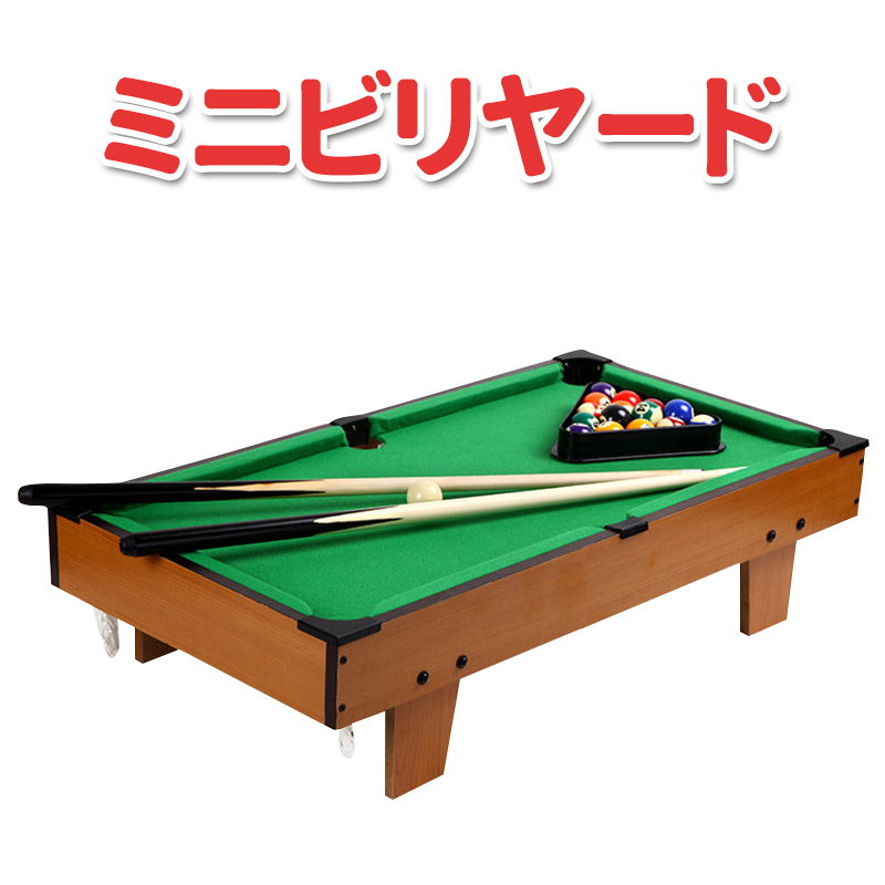 ビリヤードテーブルセット 楽天市場】ビリヤード テーブルビリヤード ビリヤードセット