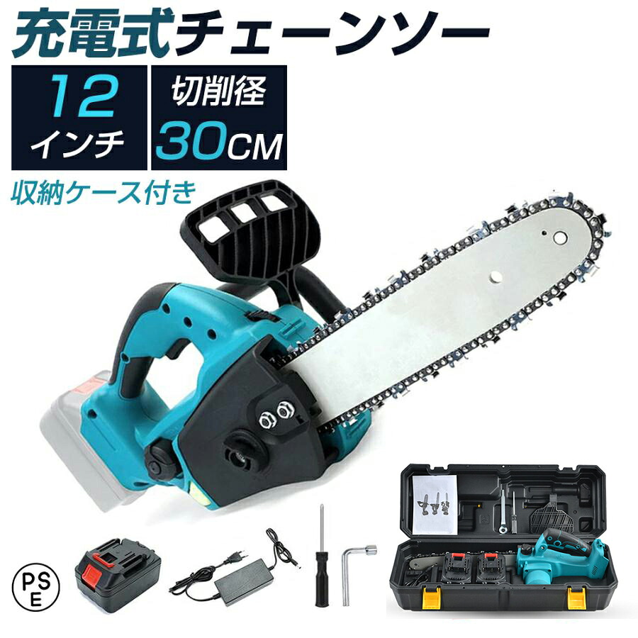 充電式 チェーンソー 電動チェンソー コードレス 12インチ 30cm切段物径 切り道具 枝切り 園芸設備 軽量 強力 木工切断 枝切り 伐採 薪作り 庭木の剪定 電動のこぎり 切り道具 ハイパワー 木工切断 枝切り 草刈り 園芸設備 片手 軽量 強力 木工切断 枝切り 草刈り|三友ショップ