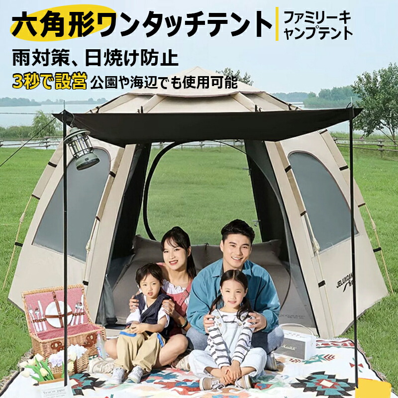 Haikawi ワンタッチテント キャンプテント 新六角形テント 5~8人用 Amazon.co.jp: Haikawi ワンタッチテント キャンプテント 新六