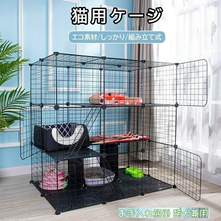 猫伏せ篭 大型 2段/3段 キャットケージ 折り畳み式 精神的な統合式 お取りつくろう分かりやすい 多頭飼い 小猫 子ネコ 掛けはしご付き添い人 愛玩動物ゲージ かっこ良い 愛玩動物属具 ペット・ペットグッズ-ケージ-猫用品
