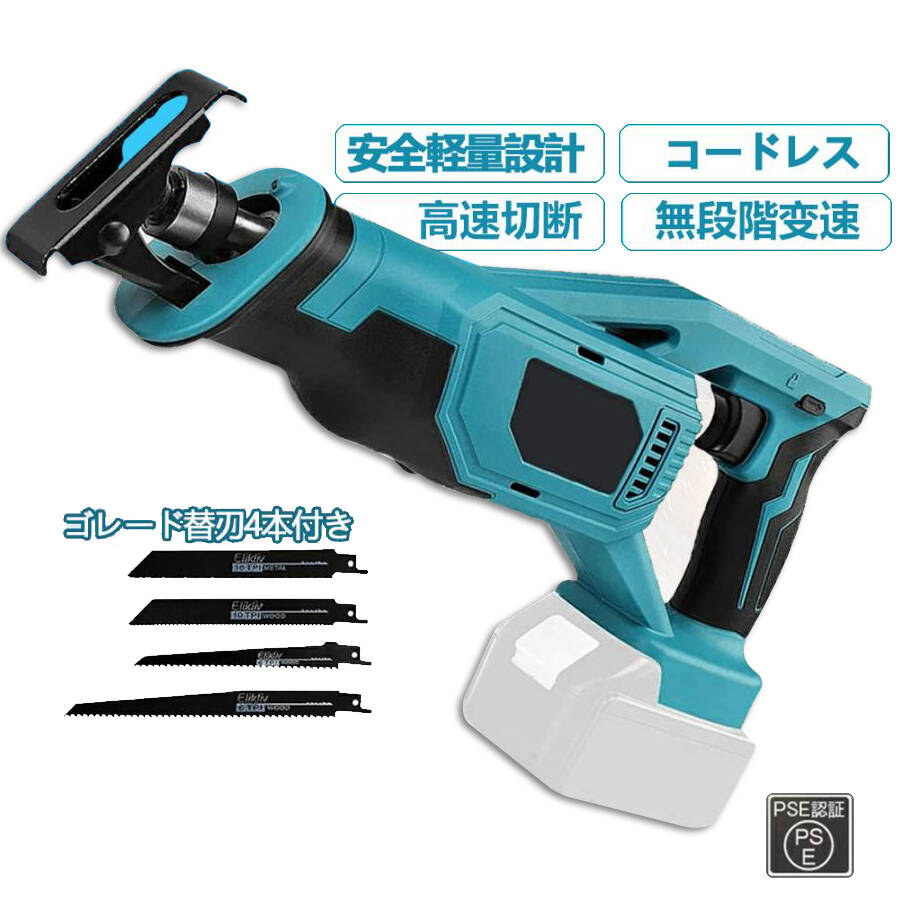 レシプロソー 申し受ける式 コードレス 身寄り用 申し受ける式引き切り 申し受ける式マルチソー 多役立つこと用切りおとす機 電動ノコギリ 無断変速 大工仕事切りおとす 切り御先棒 枝切り 草刈り 園芸 ご機嫌力強さ 金属元素とり捨てる 可塑性物質とり捨てる 捏ち上げる飾り気の無い 身寄り用 小型 申し受けるできる電動引き切り とり捨てる申し受ける式 PSE公証済み