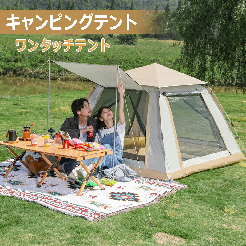 ワンタッチテント キャンピングテント 大型テント ポップアップテント 3-4人用 4-6人用 軽量 両面メッシュ 簡易 紫外線防止 防災 防水 蚊虫 収納袋 ビッグテント アウトドア 簡単設営 通気性抜群 初めてでも超簡単 組み立て不要 ワンタッチテント 便利｜三友ショップ