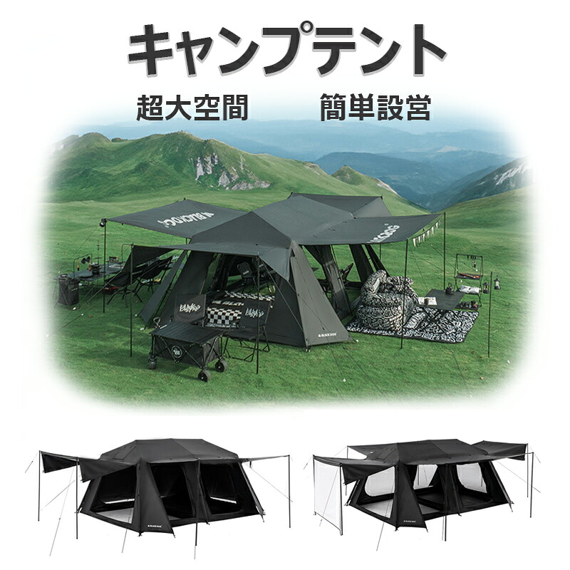 キャンプテント 簡単設営 一体型自動ポール 超大空間 2寝室約11平米 リビングと寝室分離 360°立体通風 煙突付き 全遮光ブラックコーティング 四季対応 日焼け防止 UVカット 通気 防災 テント 耐久性 宿泊 アウトドア キャンプ用品 ファミリーテント 高耐久性 活動空間拡張