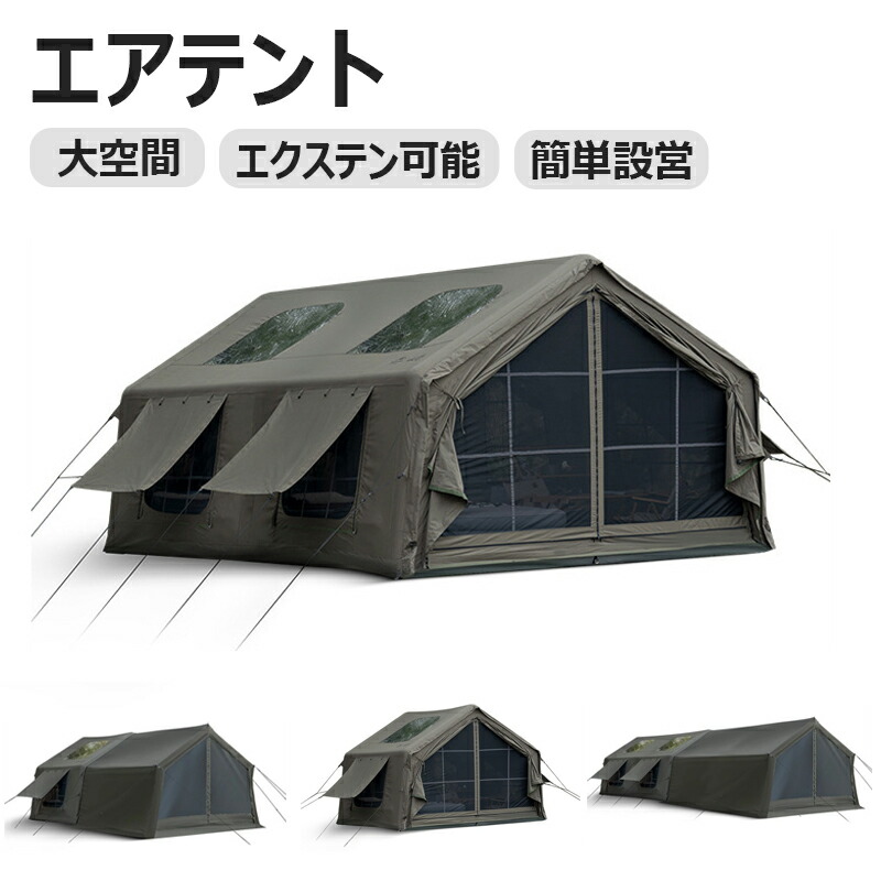 楽天市場】【メーカー直送】 インフレータブルテント 2～4人用 空気で