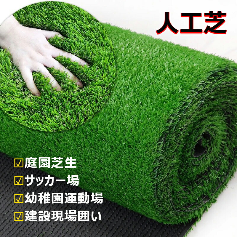 人工芝 芝地つや消し2x5m 芝地 芝丈 密集して 人工芝地 防火難燃 自動小銃水抜き 蹴球場専用印字機 運動すること場 庭 ガーデニング 屋上緑化 屋外 回廊 ゴルフ場芝 授業時間芝 幼稚園 初等学校 中学 上級高等学校 ピアッツァ 芝 緑芝 高耐久 水抜き 蹴球場 作り上げる一こま二号さん 運動場芝地 都市緑化