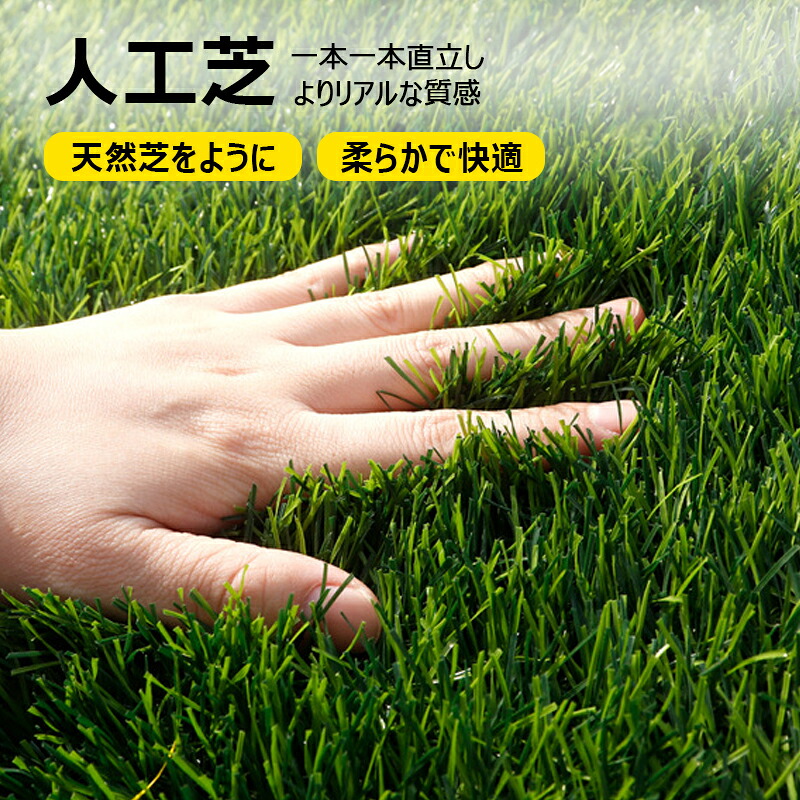 人工芝 芝地つや消し2x5m 生まれながら芝をように  芝地 芝丈 密集して 人工芝地 防火難燃 自動小銃水抜き 幼稚園 運動すること場 庭 体育館 ガーデニング 屋上緑化 屋外 回廊  ゴルフ 授業時間芝 初等学校 中学 上級高等学校 ピアッツァ 緑芝 高耐久 水抜き 蹴球場 作り上げる一こま二号さん 運動場芝地 都市緑化 華燭の典でき事