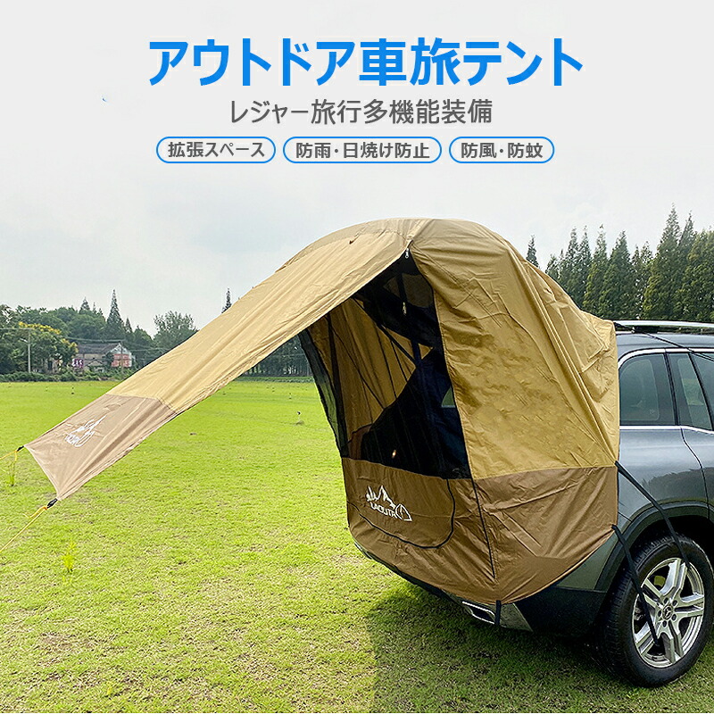 楽天市場】VAUDE(ファウデ) カーサイドテント Drive Van Trunk