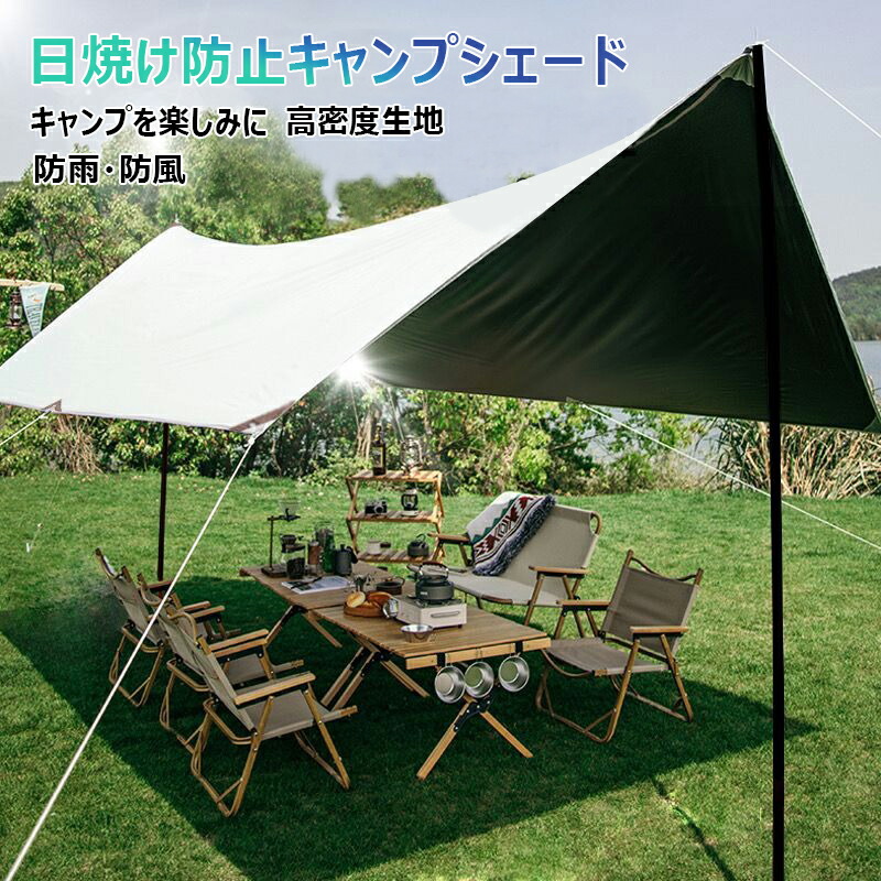 【人気商品】超大型キャンプ天幕テント屋外防水雨防釣り日除け日覆い紫外線防止ビーチ Amazon | 超大型タープ キャンプ天幕テント屋外防水雨防釣り