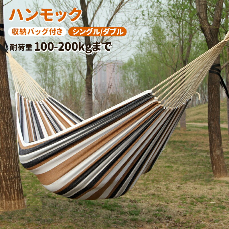 ハンモック 吊るしタイプハンモック 耐荷重 100-200kgまで 収納袋付き 野外キャンプ 空中ブランコ アウトドアキャンプ キャンプ 旅行 アウトドア用品 車旅 公園 リラックス 柔らかい 耐久 リラックスタイムに最適 四季対応 収納便利 高品質 ストレス解消 ゆったりチェア画像